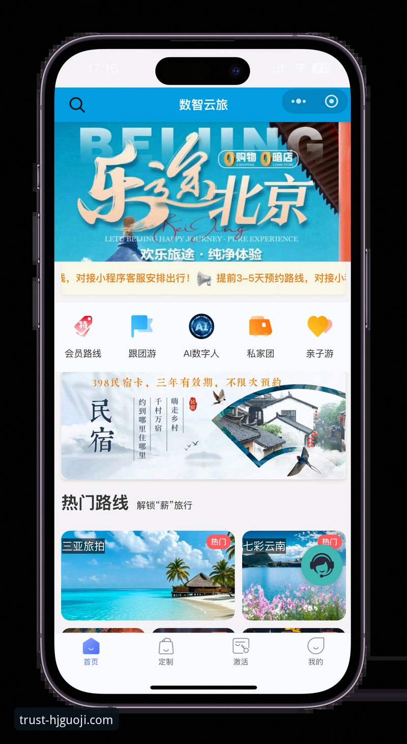 揭秘皇家国际平台体验：从下载到安心操作的完整指南