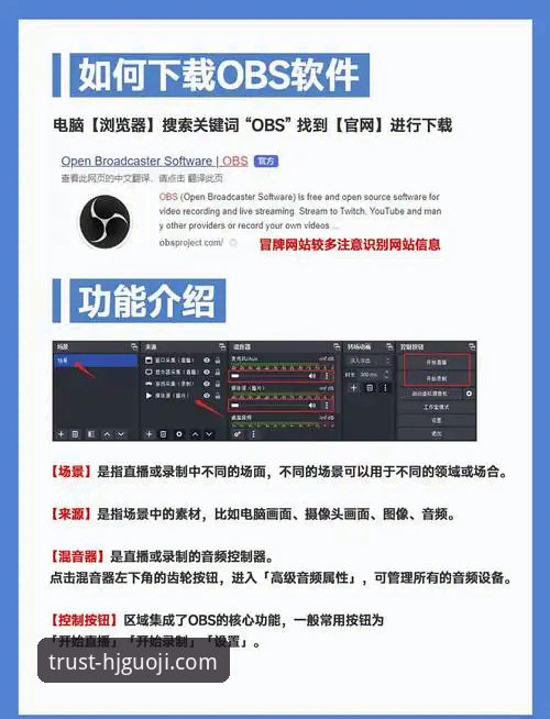 皇家国际平台下载使用指南：从安装到安全操作的完整教程