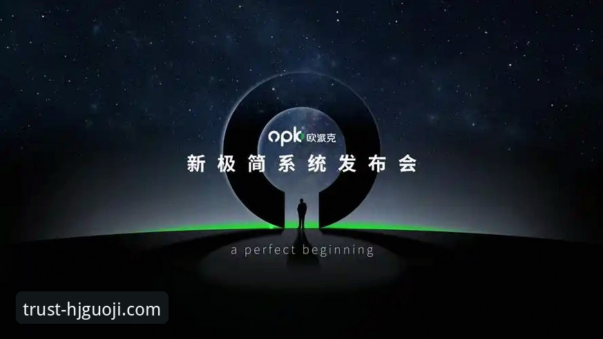 皇家国际平台最新动态：v2.1.0版本升级如何重塑服务体验