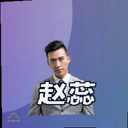 赵蕊
